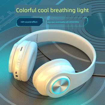 爆款發光藍牙耳機頭戴式重低音手機無線運動游戲耳麥防塵音樂耳機