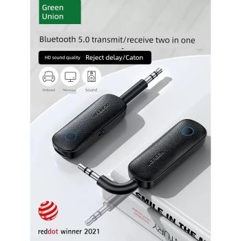 綠聯CM403aux藍芽接收發射器車載轉音頻線專用適配電視音響箱無線