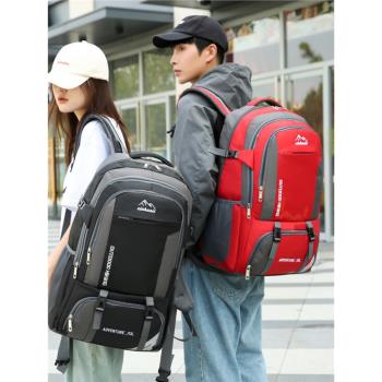 背包男大容量旅行包戶外登山包打工行李包女士旅游書包超大雙肩包