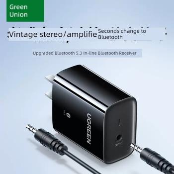綠聯直插式藍芽接收器音頻適配音響箱專用老功放改裝轉換無線模組