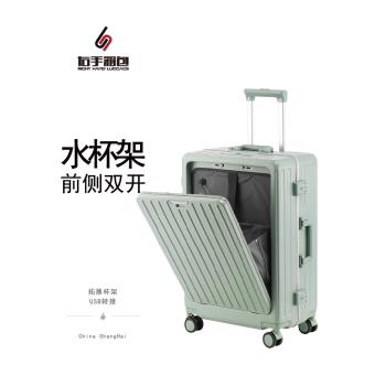 前開口鋁框女行李箱男登機箱剎車輪帶杯架旅行箱usb充電拉桿箱子