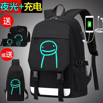 我的世界大神dream書包初中生中學小學生男帥氣雙肩包大容量揹包