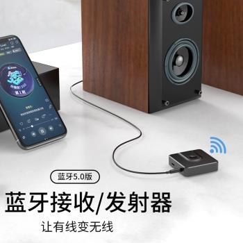會靈鳥電視機3.5mm藍芽接收器