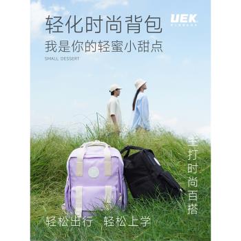 UEK初中生高中生雙肩包學生書包男女大容量簡約通勤背包ins旅行包