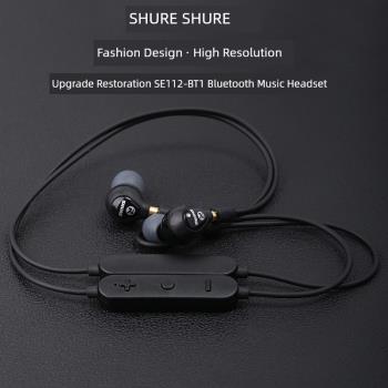 Shure/舒爾 SE112-BT1入耳式運動藍牙耳機升級隔音hifi高品質音樂