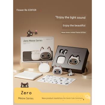 Edifier/漫步者 Zero喵系列主題禮盒真無線藍牙耳機女生禮物可愛