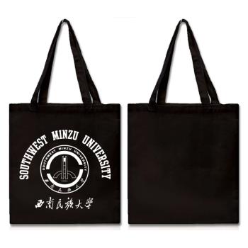 西南民族大學紀念品西南民大SMU購物袋帆布包環保袋女士中號拉鏈