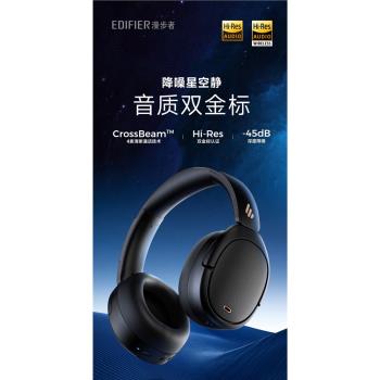 漫步者W860NB Pro 頭戴式藍牙耳機主動降噪2022新款折疊無線耳機