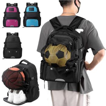 籃球包運動雙肩包男 防潑水戶外足球包女 大容量學生背包獨立鞋倉