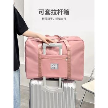 旅行包女大容量短途行李袋手提可套拉桿箱超大待產旅游衣服收納包