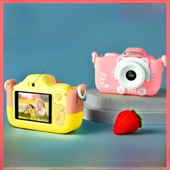 兒童相機數碼照相機可拍照寶寶女學生卡通網紅玩具小單反