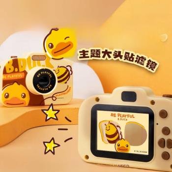 小黃鴨兒童照相機玩具男孩可拍照數碼新款高像素兒童相機生日禮物