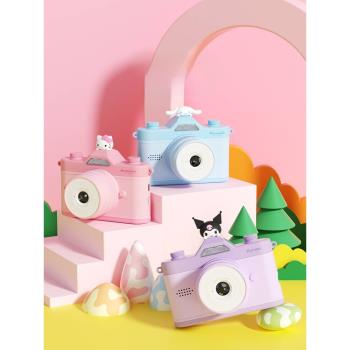 女孩生日禮物三麗鷗新款兒童相機學生可拍照高清像素數碼照相玩具
