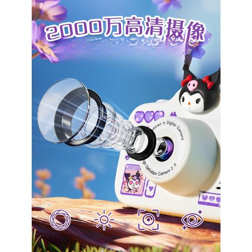 兒童相機可拍照高像素庫洛米玉桂狗六一生日學生男孩女孩禮物玩具