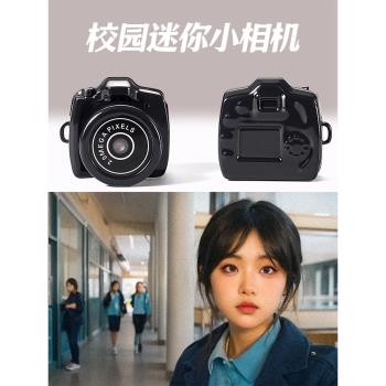 網紅迷你小照相機高像素可拍照高畫質數碼mini小型兒童相機玩具掛件