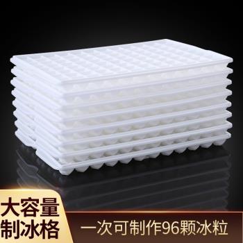 冰塊模具擺攤商用制冰盒子食品級做凍冰格子大號的磨具方形小格款