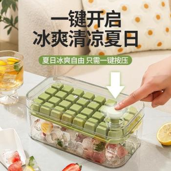 日本冰塊模具食品級按壓式冰格家用冰箱儲存盒自制凍冰塊製冰模具