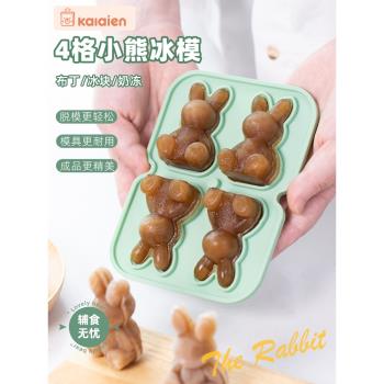 網紅兔子小熊凍冰塊模具家用冰格冰球冰熊儲冰盒製冰食品級矽膠磨