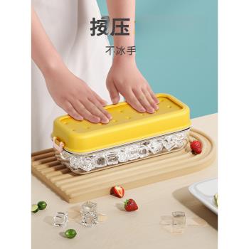 按壓式冰格冰塊模具家用矽膠軟底凍冰塊製冰盒帶蓋儲存凍冰塊神器