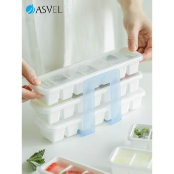 日本進口asvel冰格家用制冰盒嬰兒濃湯寶寶輔食冷凍格儲冰塊模具