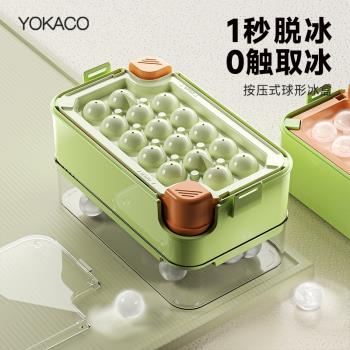 按壓式冰塊模具食品級家用球形造冰粒凍冰格冰箱製冰盒圓冰球神器