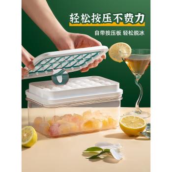 易優家冰塊模具大容量按壓式冰格家用冰箱儲存盒凍冰塊製冰模具