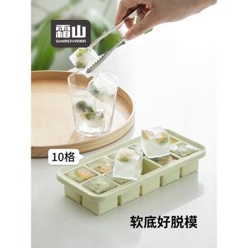 霜山矽膠製冰格長方形家用食品級製冰盒器帶蓋輔食冰塊模具十格