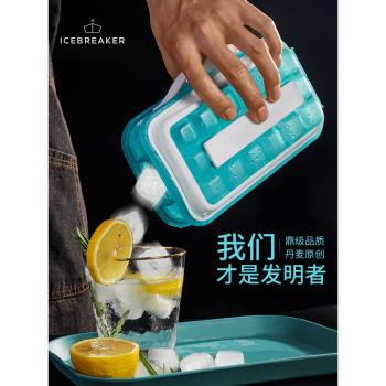 丹麥原創ICEBREAKER POP冰塊模具食品矽膠冰格製冰盒冰球壺凍冰塊