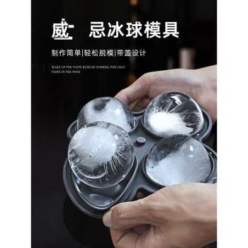 矽膠冰格大號冰球威士忌酒吧商用凍冰塊模具圓形球形家用速凍製冰