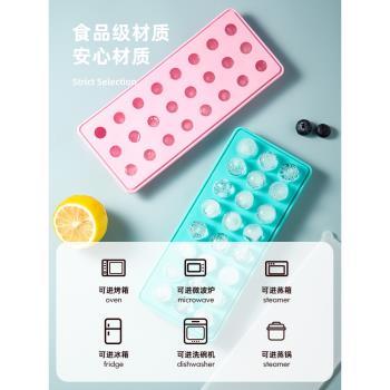 凍冰塊模具家用冰球製冰盒食品級矽膠球形冰格威士忌圓形圓球帶蓋