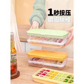 冰塊模具冰箱自制凍冰塊神器儲冰盒小冰塊格子按壓食品級矽膠冰格