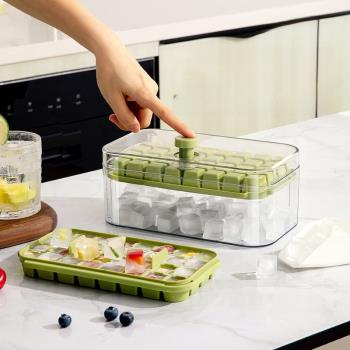 冰塊模具食品級按壓冰格家用冰箱自制冰塊儲存盒凍冰塊神器制冰塊