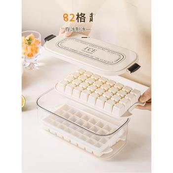奶油風冰塊模具家用製冰盒食品級軟矽膠冰箱自制凍冰格儲存盒神器