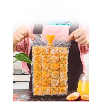 食用冰塊模具百香果冰凍袋一次性自封冰格口速凍神器雪糕製冰盒