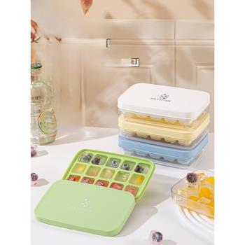 矽膠冰塊模具家用冰箱製冰盒按壓帶蓋凍冰塊神器食品級迷你小冰格