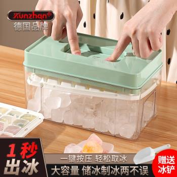 凍冰塊模具家用冰箱自制冰盒儲存盒商用食品級大容量按壓式冰格子
