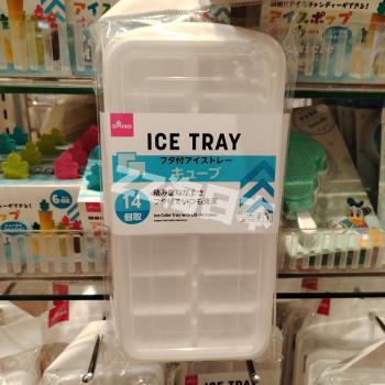 泰國制大創帶蓋制冰盒14格冰塊模具家用儲冰制冰盒冰箱食品級