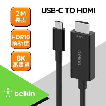 BELKIN USB-C轉 HDMI 2.1 高速傳輸線 2M 轉接線 AVC012bt2MBK