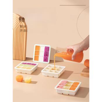 輔食冰格 矽膠軟家用自制食品用軟膠模具按壓式 嬰兒輔食冷凍冰格