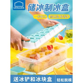 樂扣樂扣凍冰塊模具冰格製冰模具盒冰盒冰球模具冰塊製作模具家用