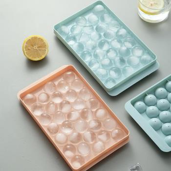 冰模制冰盒帶蓋圓球冰格塑料冰塊模具冰箱冰球模具制冰盒圓形