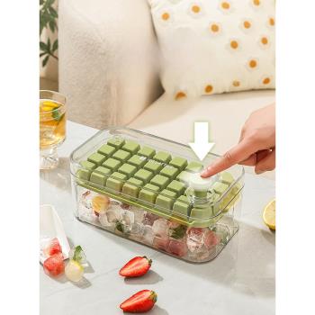 按壓冰塊模具冰格製冰盒帶蓋食品級凍冰塊模型自制冰箱凍冰塊神器