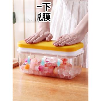 軟膠底凍冰塊模具製作神器家用食品級按壓式帶蓋大容量儲存製冰盒