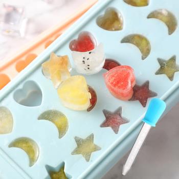 日式心形硅膠冰格帶蓋 家用星星月亮冰塊模具制冰盒輔食盒冷凍盒