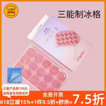 三能冰格冰箱凍冰塊模具家用製冰盒大冰塊盒矽膠磨儲冰盒製冰神器