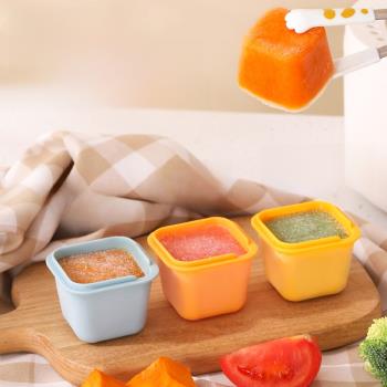 嬰兒輔食盒冷凍分格家用食品級硅膠按壓冰格制作寶寶冰塊模具儲存