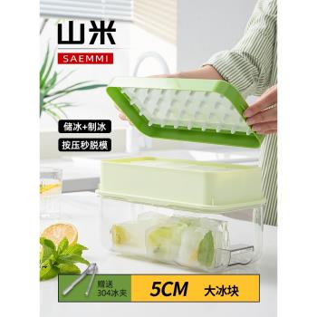 大冰塊模具大號食品級矽膠按壓冰格家用自制方冰儲存盒凍冰塊神器