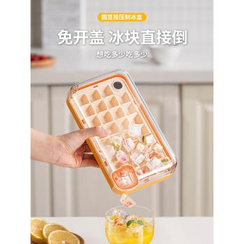 2024新款免開蓋按壓式冰格家用冰塊模具食品級凍冰塊製冰盒製冰器