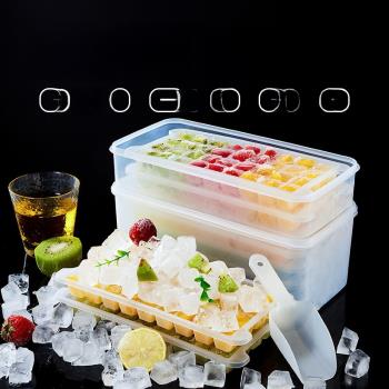 跨境冰格冰塊模具套裝商用食品級防串味大容量冰格盒家用冰格子