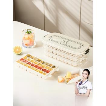 冰塊模具家用製冰盒冰箱凍冰塊模型食品級按壓式冰格大容量製冰器